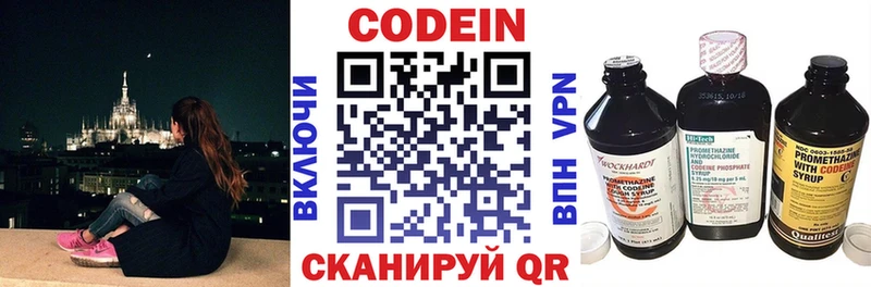 Кодеин напиток Lean (лин)  Харовск 