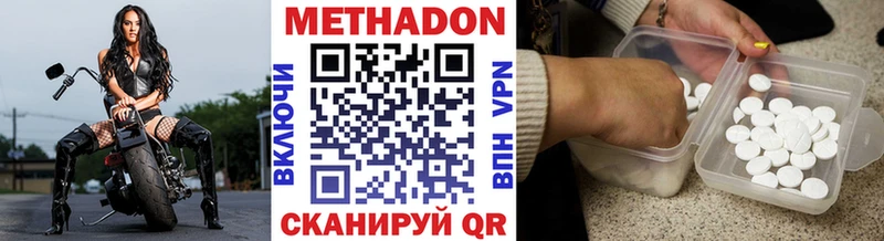 МЕТАДОН мёд  Харовск 